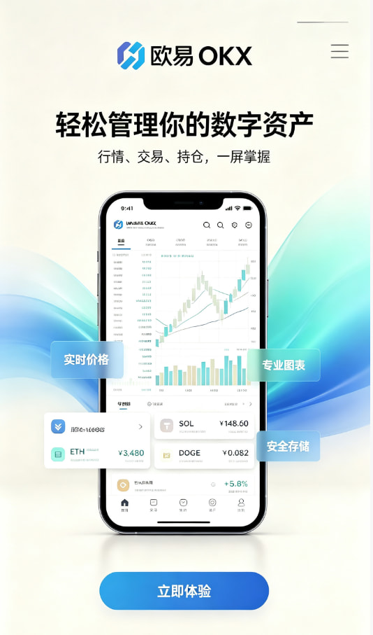 欧交易所app正版入口使用指南配图1